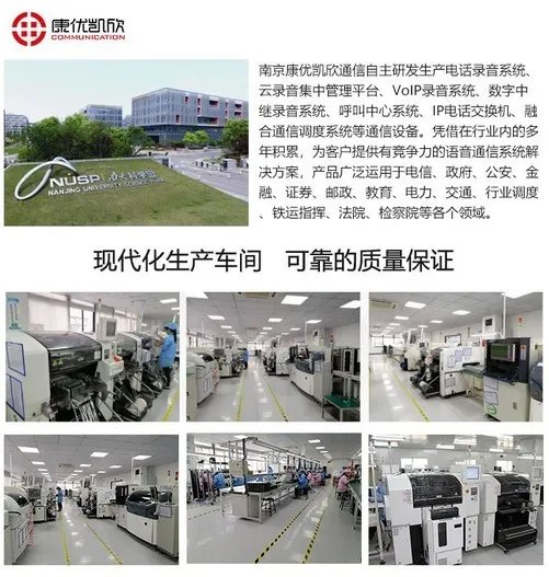 数字程控调度机