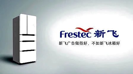 新飞冰箱质量怎么样