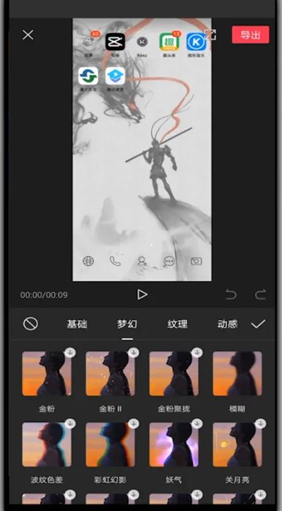 剪映羽化在哪里