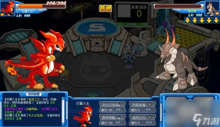 赛尔号炽翼火龙超进化 全方位鉴赏炽翼火龙