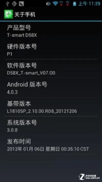梦想，从灵开始—360特供机天迈灵锐评测