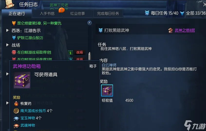 拳师武神塔第七层打法 剑灵武魂神物获取方法  干货