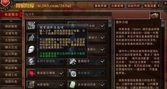 《魔兽世界》乌龟服好用插件推荐