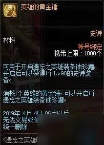 《DNF》2019春节套怎么样 全部春节套汇总介绍