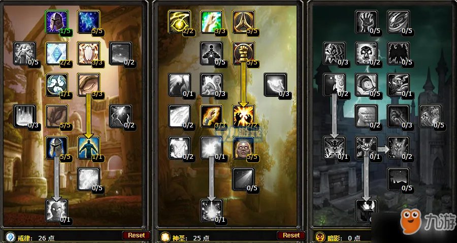 《魔兽世界怀旧服》暗牧天赋怎么点 暗牧练级天赋加点推荐