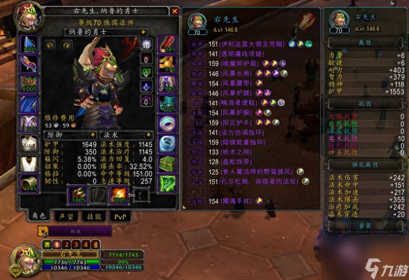 魔兽世界火法天赋加点 怀旧服高端火法全解析