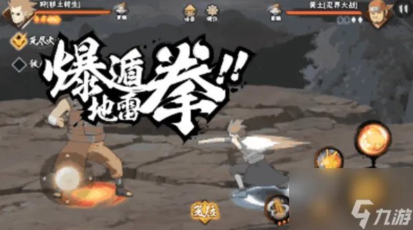 火影忍者手游狩秽土转生技能介绍攻略 12月限定招募忍者强度评估