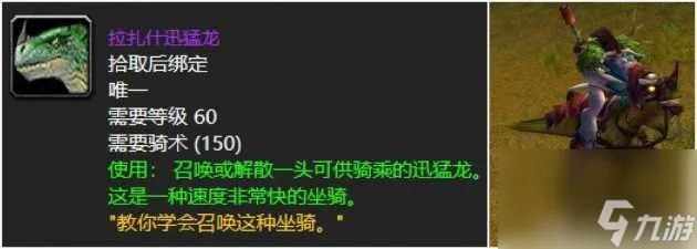 魔兽世界祖尔格拉布掉落装备大全-祖尔格拉布极品装备推荐 科普