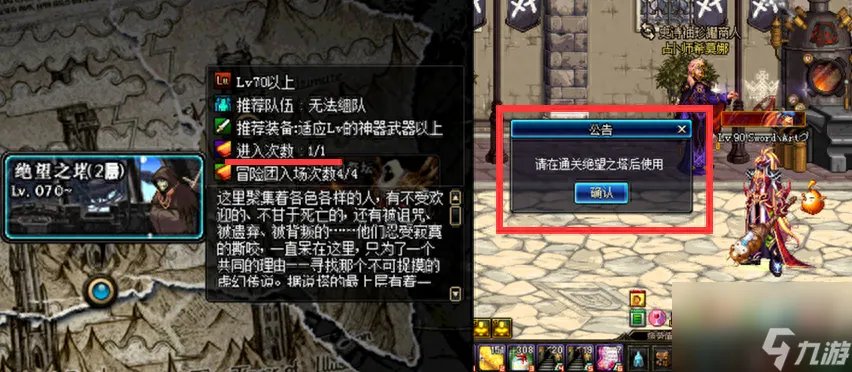 绝望之塔98层怎么打 DNF绝望之塔正确使用方法  必看