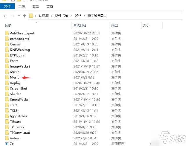 《DNF》bgm更换教程攻略 背景音乐如何替换