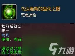 神圣遗物学会的召唤 原神圣遗物怎么获取