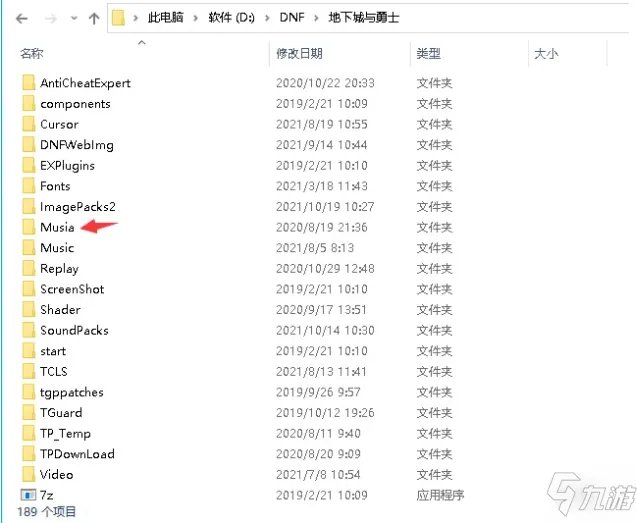 《DNF》bgm更换教程攻略 背景音乐如何替换