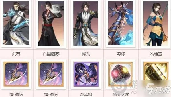 《古剑奇谭木语人》百里屠苏装备搭配哪个好 百里屠苏装备最佳搭配