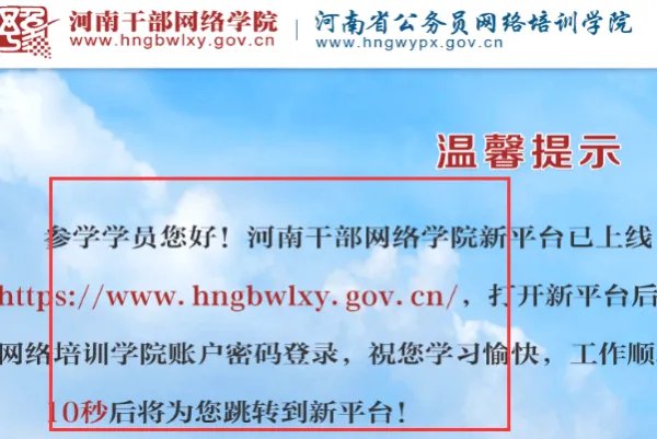 河南省公务员网络培训学院--首页,系统管理员怎样联系