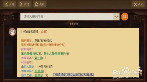 阴阳师石锤怪力哪里多？