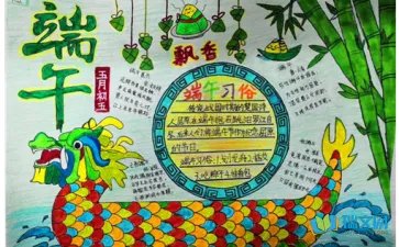二年级端午节手抄报简单好画