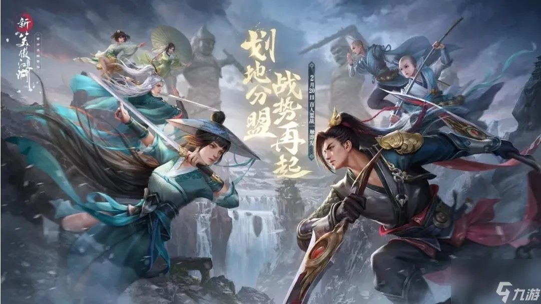 多玩新笑傲江湖手游 新笑傲江湖手游职业