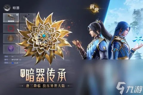 斗罗大陆魂师对决下载链接2023 斗罗大陆魂师对决手游手机版下载链接推荐