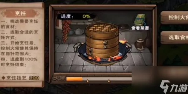 烟雨江湖怎么制作桂花糕 烟雨江湖桂花糕制作方法