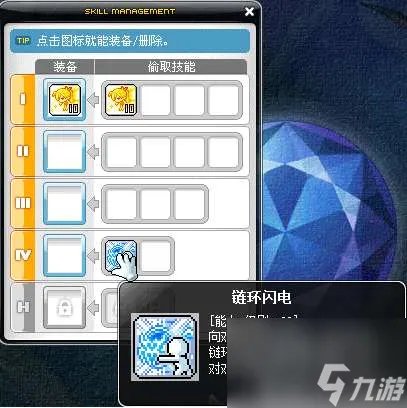 冒险岛幻影任务攻略及流程 技能展示及玩法教学