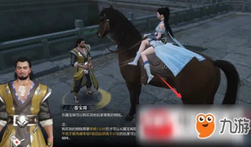 《逆水寒》藏宝阁入口在哪 更新后藏宝阁入口图文详解