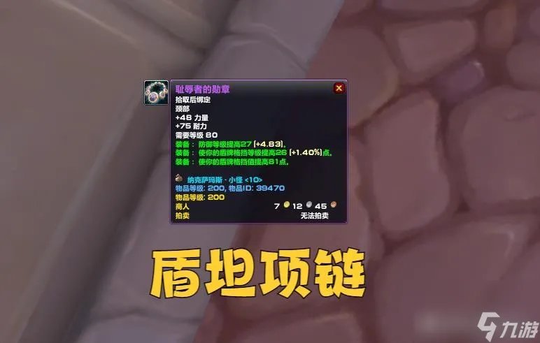 魔兽世界鬼魅的召唤匕首哪里出 NAXX小怪掉落什么装备