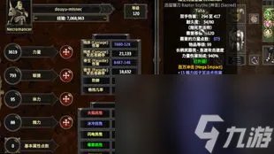 暗黑2魔电单机攻略- 掌握技巧 轻松成为战斗大师