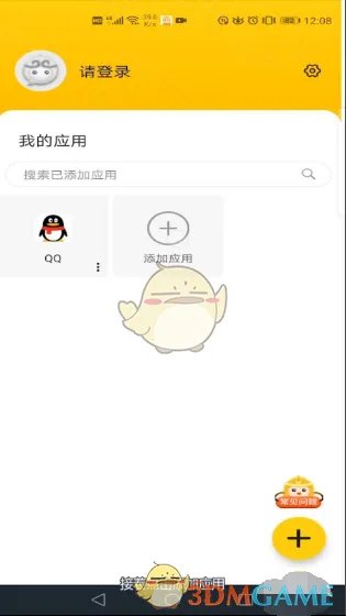 《悟空分身》修改定位教程