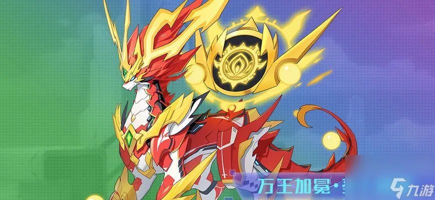 奥拉星手游夜王超进化攻略 突破夜王进化 打造最强卡组