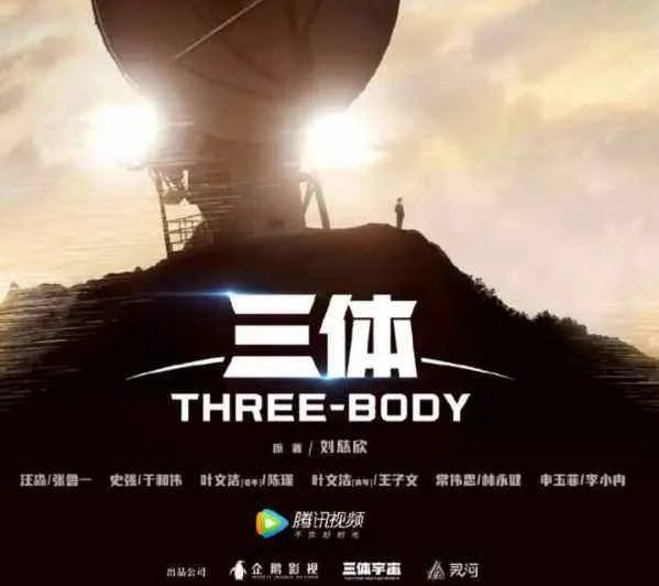 《三体》第二部汪淼去哪了汪淼最后的结局是什么