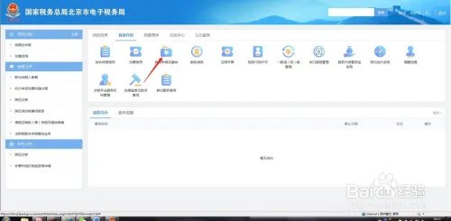 北京残保金网上申报怎么申报