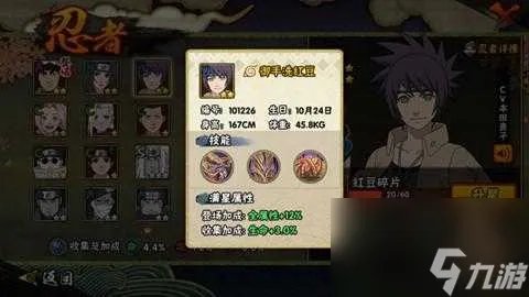 火影忍者御手洗红豆怎么获取 御手洗红豆获取方法及实战攻略 已采纳