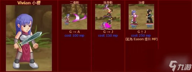 英雄大作战出招表大全 英雄大作战所有人物技能