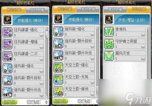 冒险岛风灵使者加点攻略与评价 新手技能加点和属性解析