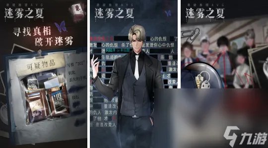 破案游戏排行榜十大推荐 人气最高的破案游戏排行榜推荐下载