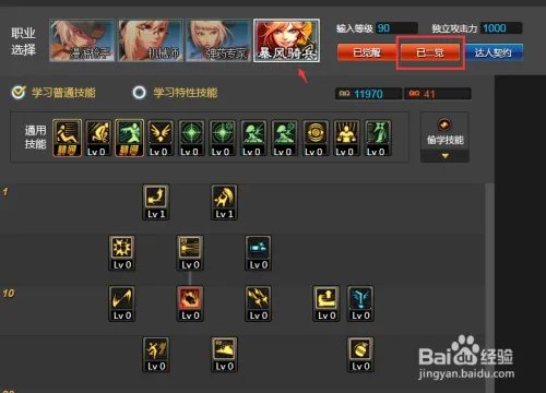 DNF如何使用技能模拟器模拟加点，并分享