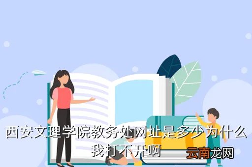 渤海石油职业学院教务处，学校的教务处 在哪里