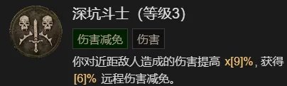 《暗黑破坏神4》剧变流野蛮人升级加点指南
