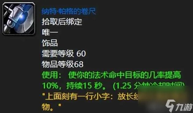 魔兽世界祖尔格拉布掉落装备大全-祖尔格拉布极品装备推荐 科普