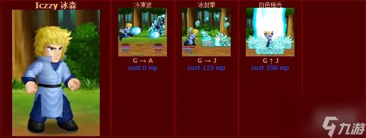 英雄大作战出招表大全 英雄大作战所有人物技能