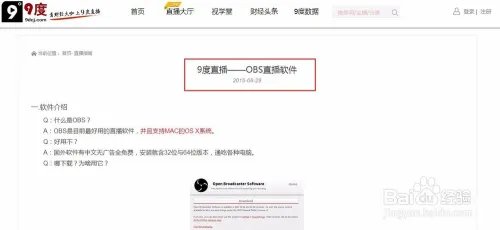 9度直播如何申请入驻？