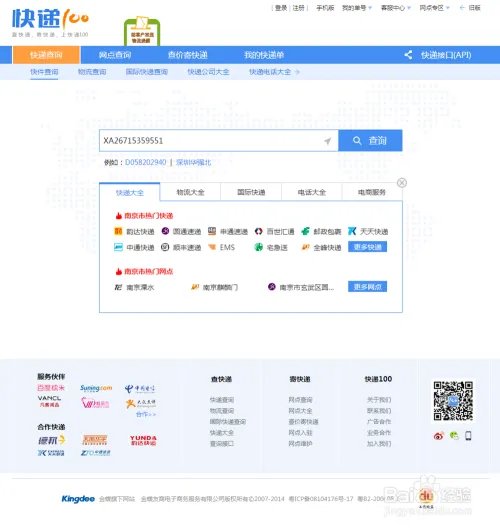 邮政包裹快递单号查询，官方网站和快递网站查询