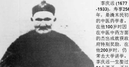 443岁的最长寿老人陈俊：经历了四个时代