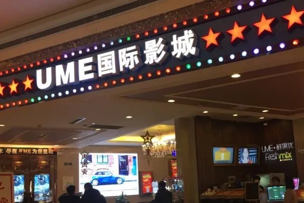 2021北京最佳电影院排行榜 华谊兄弟上榜,万达第二