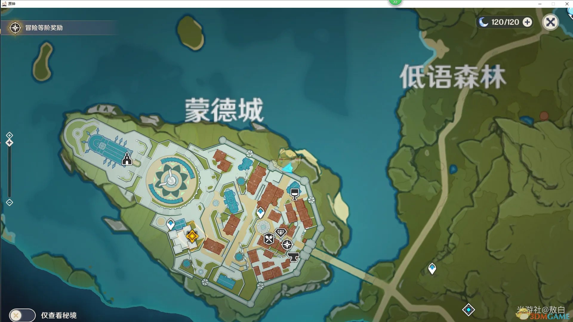 《原神》蒙德城送物品的人物介绍