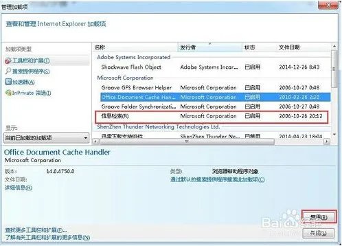 为什么电脑总出现Internet Explorer已停止工作是怎么回事