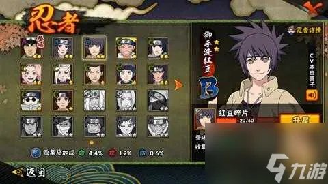 火影忍者御手洗红豆怎么获取 御手洗红豆获取方法及实战攻略 已采纳