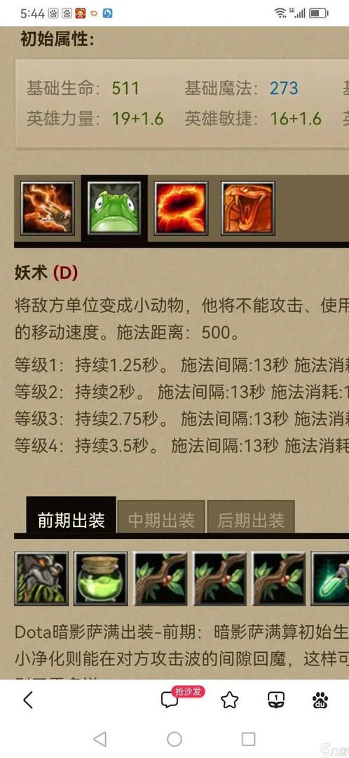 暗影萨满出装攻略大全 魔兽萨满天赋加点图