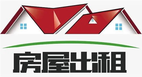 房屋出租找什么网