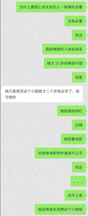 范思瑶是什么事件：范思瑶真人照及个人简介